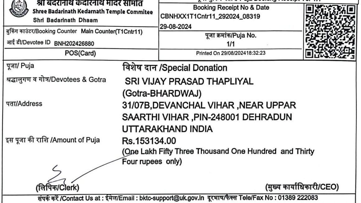 बीकेटीसी के मुख्य कार्याधिकारी विजय प्रसाद थपलियाल ने एक माह का वेतन किया भगवान श्री बदरीविशाल- श्री केदारनाथ को समर्पित