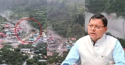 उत्तरकाशी के धराली गांव में बादल फटने से भारी नुकसान, सीएम धामी ने जताया दुख, राहत कार्य युद्ध स्तर पर जारी