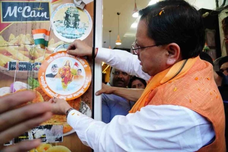 सीएम धामी ने किया ‘स्वदेशी अपनाओ, राष्ट्र को आगे बढ़ाओ’ अभियान का नेतृत्व, स्थानीय उत्पादों को अपनाने का दिया संदेश