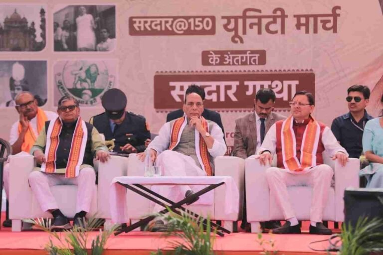 सरदार गाथा कार्यक्रम में सीएम धामी ने किया प्रतिभाग, रक्षा मंत्री राजनाथ सिंह भी रहे मौजूद