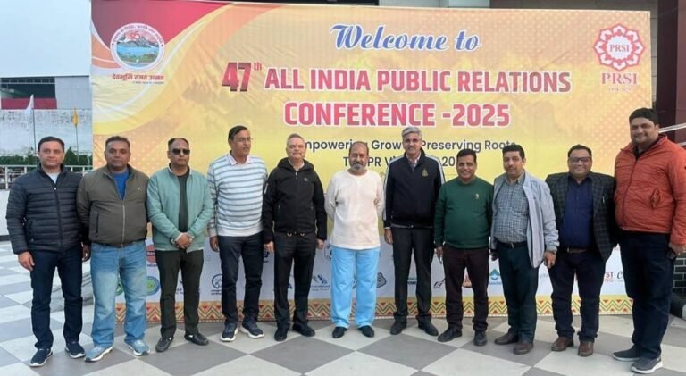 देहरादून में होगा जनसंपर्क का “महाकुंभ” – 47वीं ऑल इंडिया पब्लिक रिलेशंस कॉन्फ्रेंस 13–15 दिसंबर तक