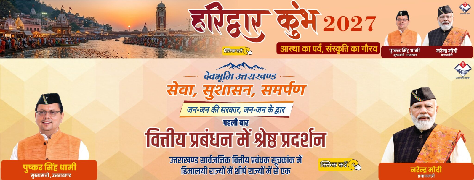 top baner suchna